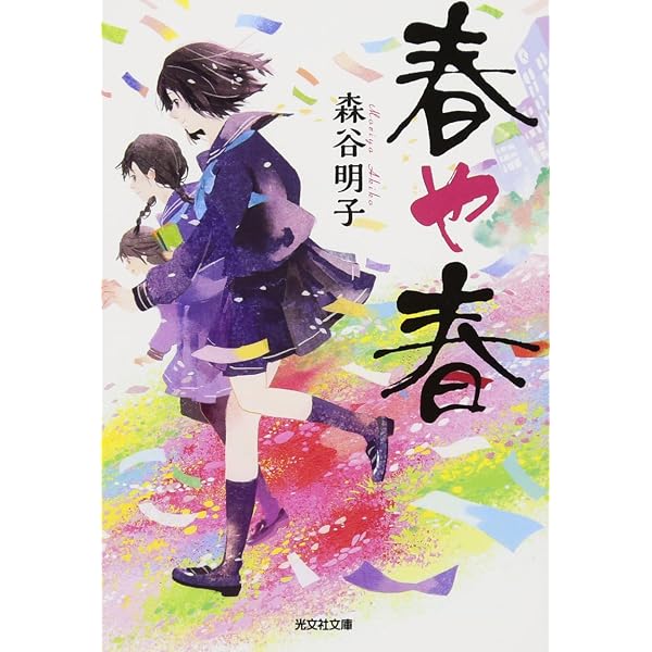 清須会議 (幻冬舎文庫) | 三谷 幸喜 |本 | 通販 | Amazon